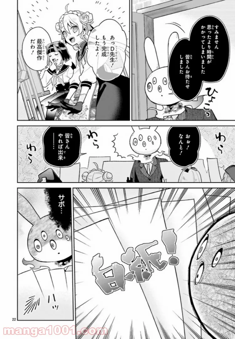 元ホームセンター店員の異世界生活 - 第5話 - Page 5