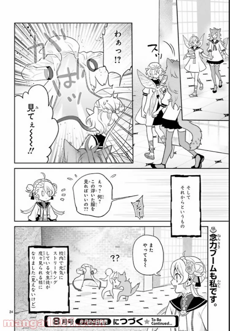 元ホームセンター店員の異世界生活 - 第5話 - Page 7