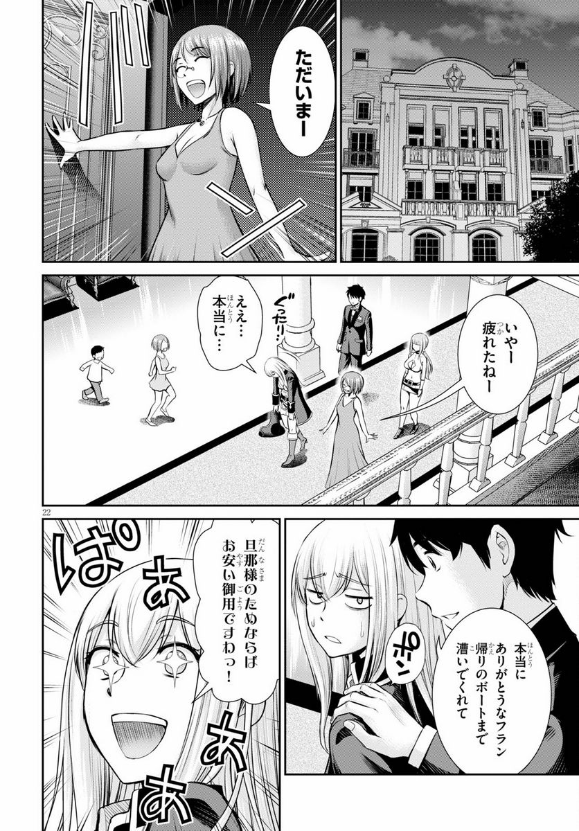 咎なスキルで無双する異世界ハーレム怪盗団 - 第9話 - Page 22