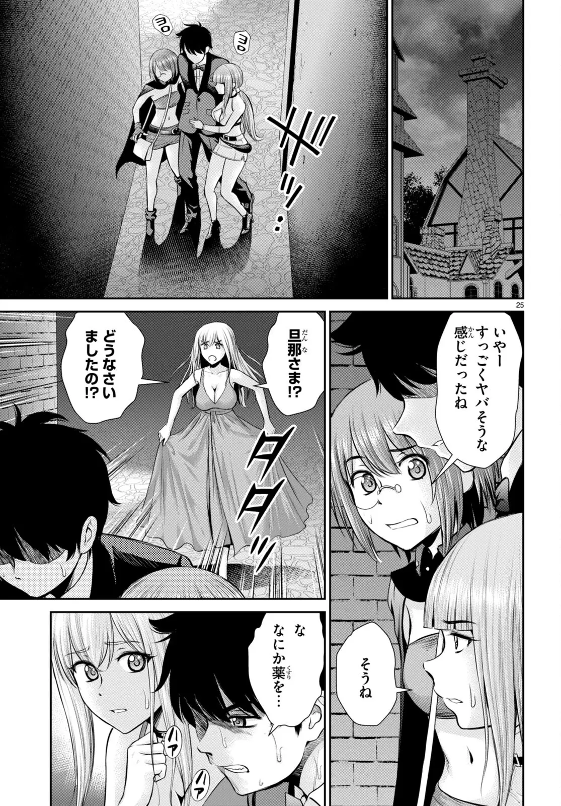 咎なスキルで無双する異世界ハーレム怪盗団 - 第18話 - Page 27