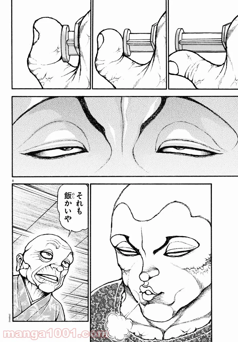 バキ道 - 第111話 - Page 8