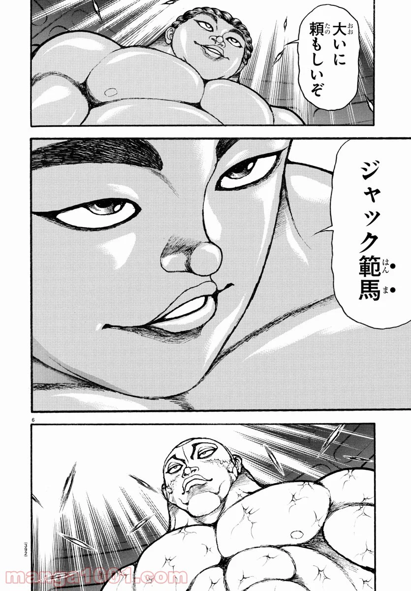 バキ道 - 第114話 - Page 6