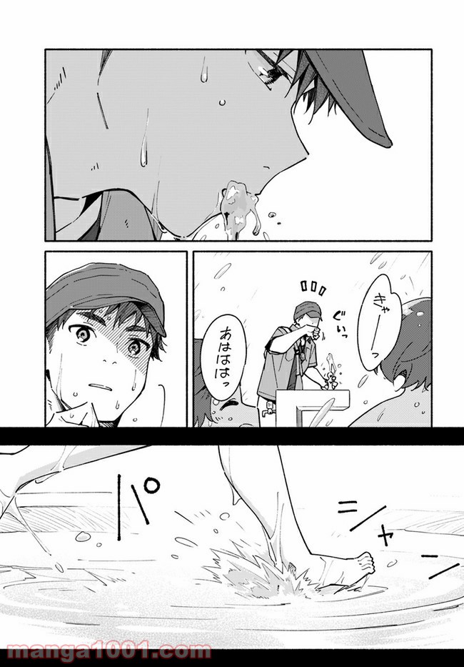 合鍵くんと幸せごはん 第10.1話 - Trang 5