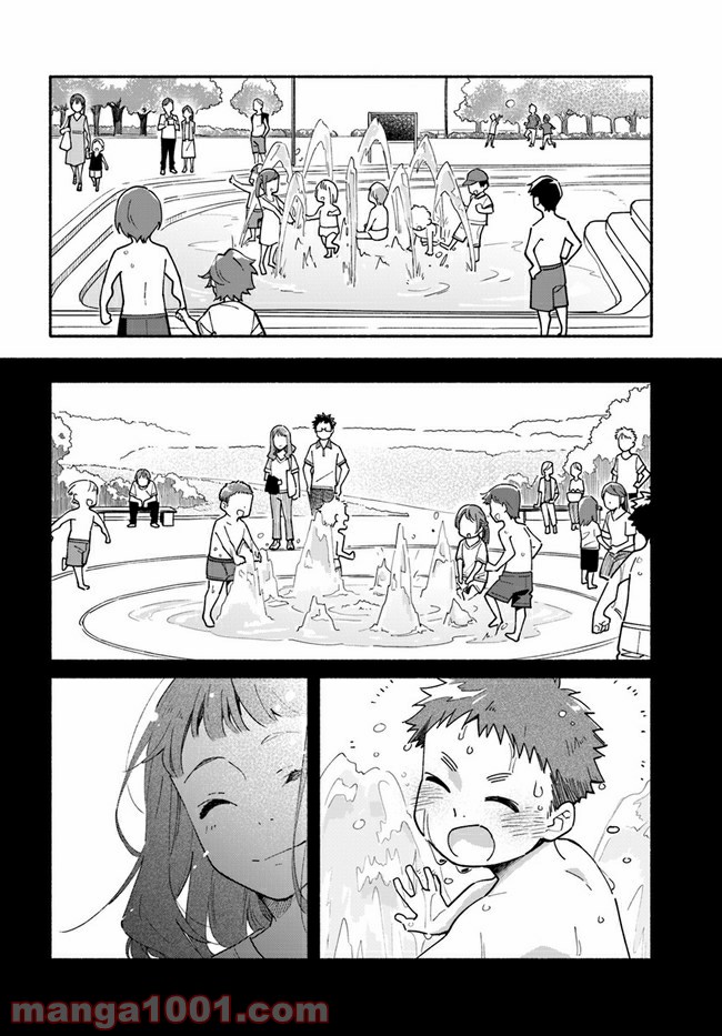 合鍵くんと幸せごはん 第10.1話 - Trang 6