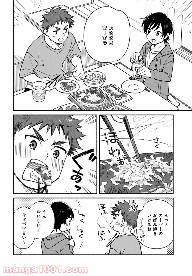 合鍵くんと幸せごはん 第14話 - Trang 12