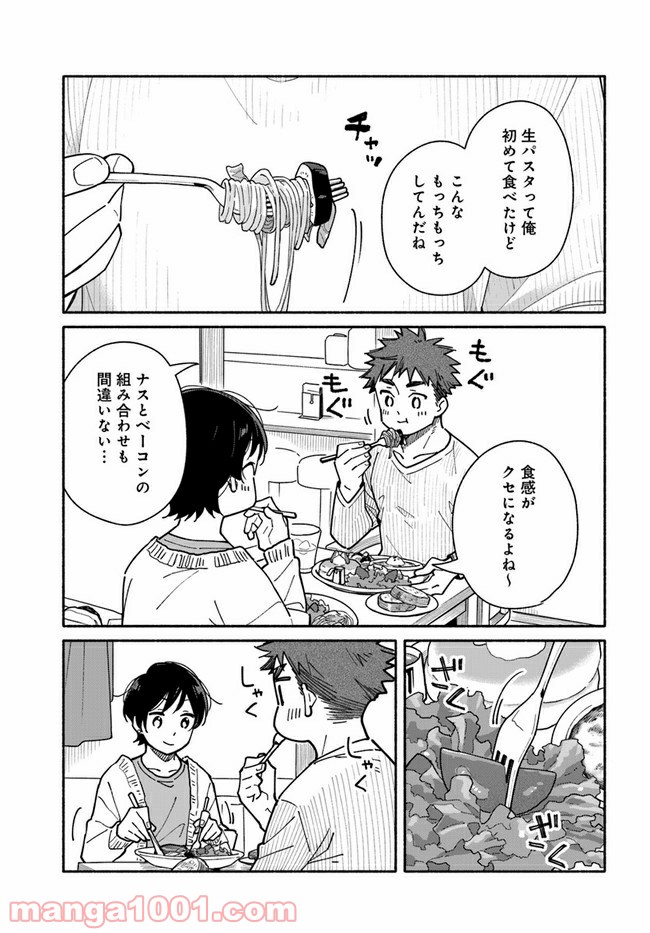 合鍵くんと幸せごはん - 第16話 - Page 21