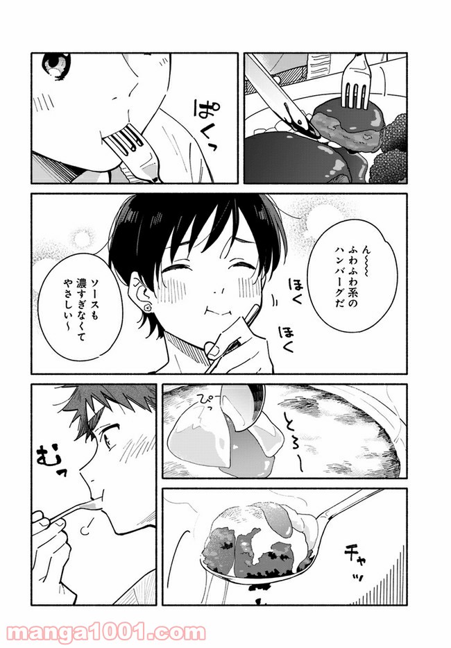 合鍵くんと幸せごはん - 第16話 - Page 22