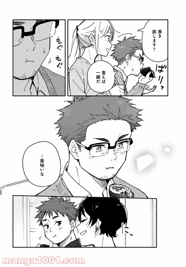 合鍵くんと幸せごはん 第21話 - Trang 8
