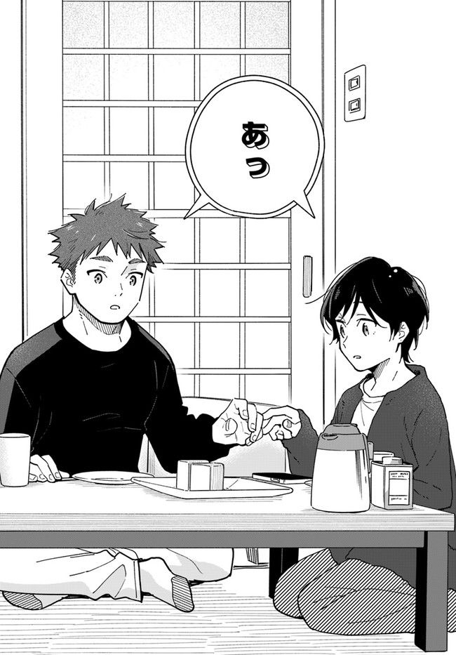 合鍵くんと幸せごはん 第25.2話 - Trang 6