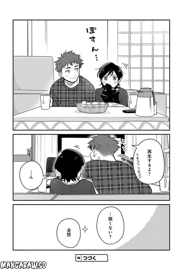 合鍵くんと幸せごはん 第26.1話 - Trang 12