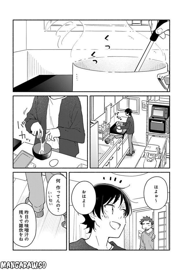 合鍵くんと幸せごはん 第26.1話 - Trang 4