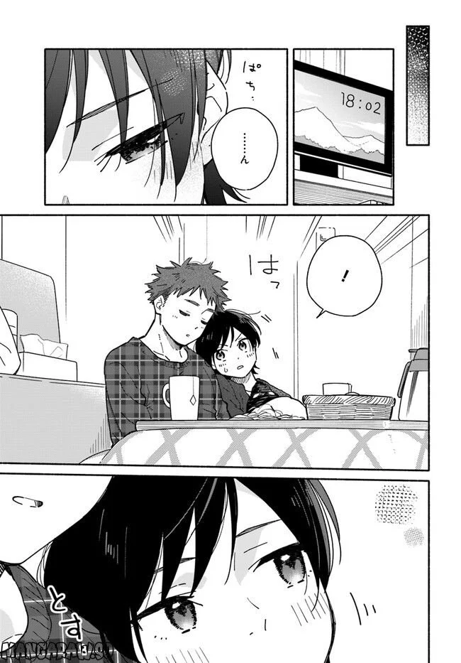 合鍵くんと幸せごはん 第26.2話 - Trang 1