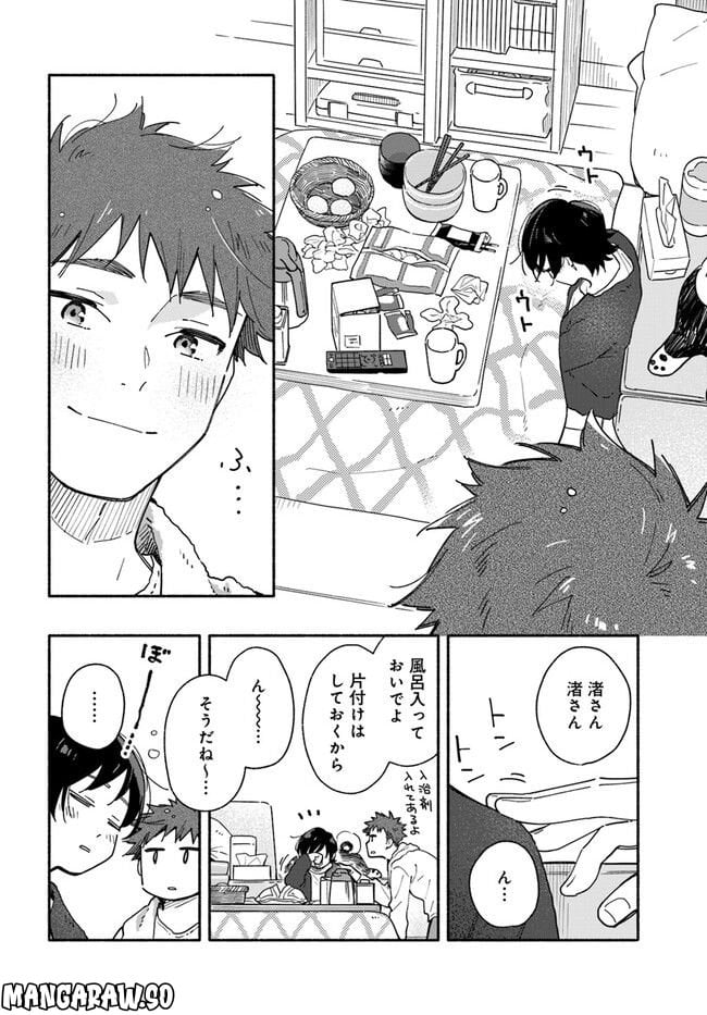 合鍵くんと幸せごはん 第26.2話 - Trang 6