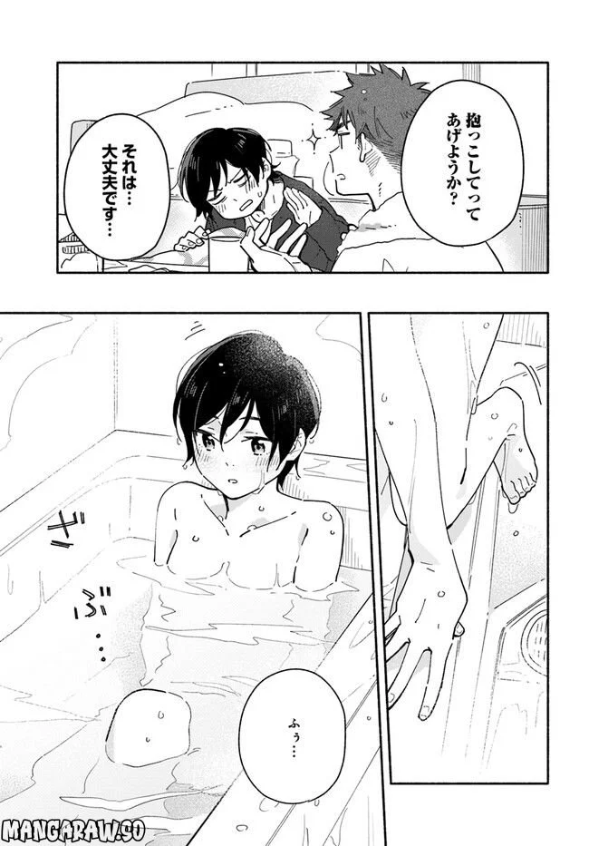合鍵くんと幸せごはん 第26.2話 - Trang 7