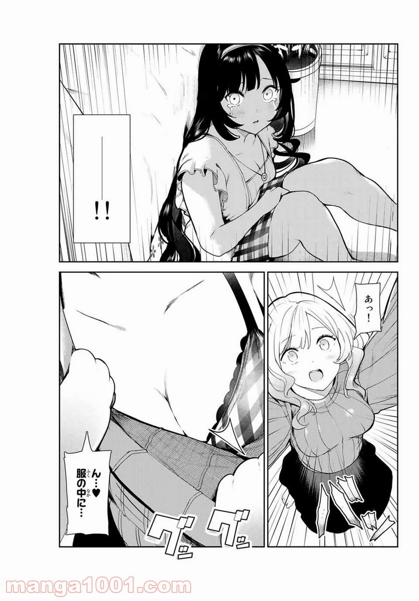 犬になったら好きな人に拾われた。 第10.2話 - Trang 6