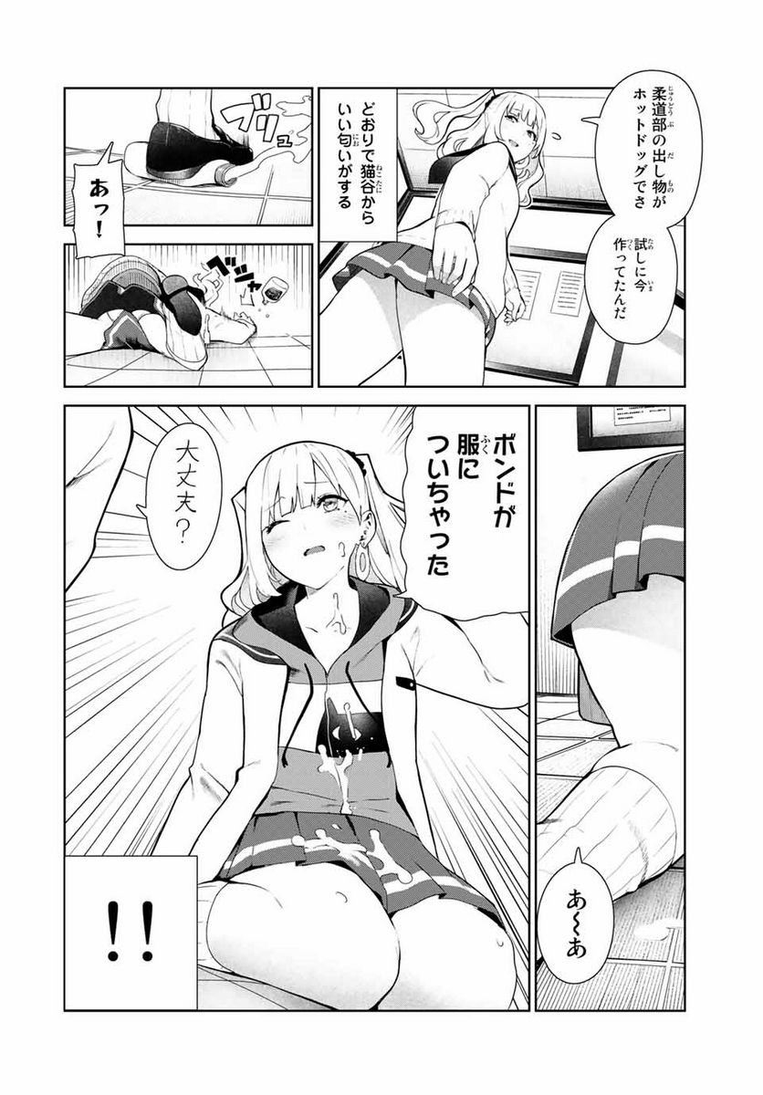 犬になったら好きな人に拾われた。 第13.1話 - Trang 4