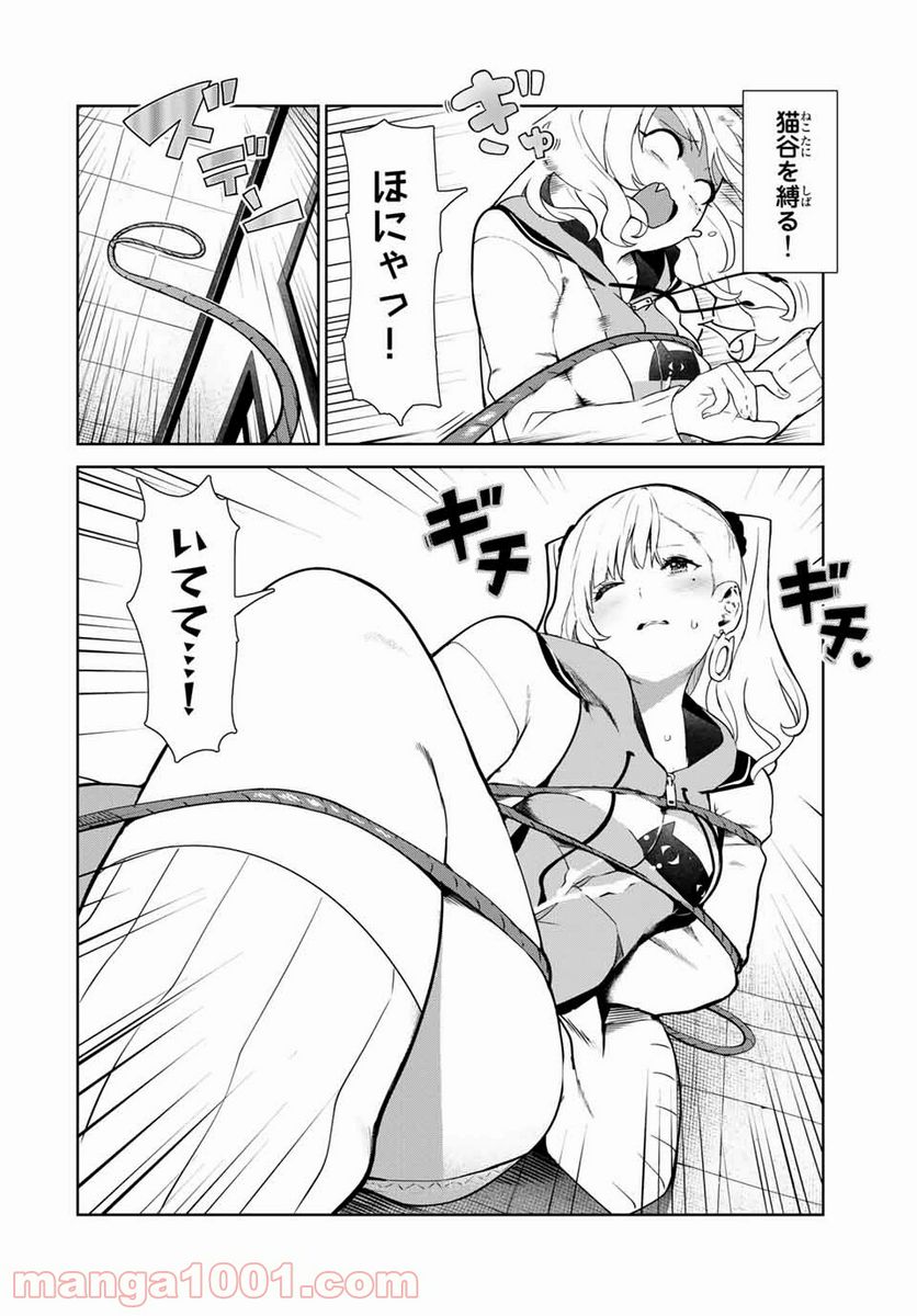犬になったら好きな人に拾われた。 第13.2話 - Trang 2
