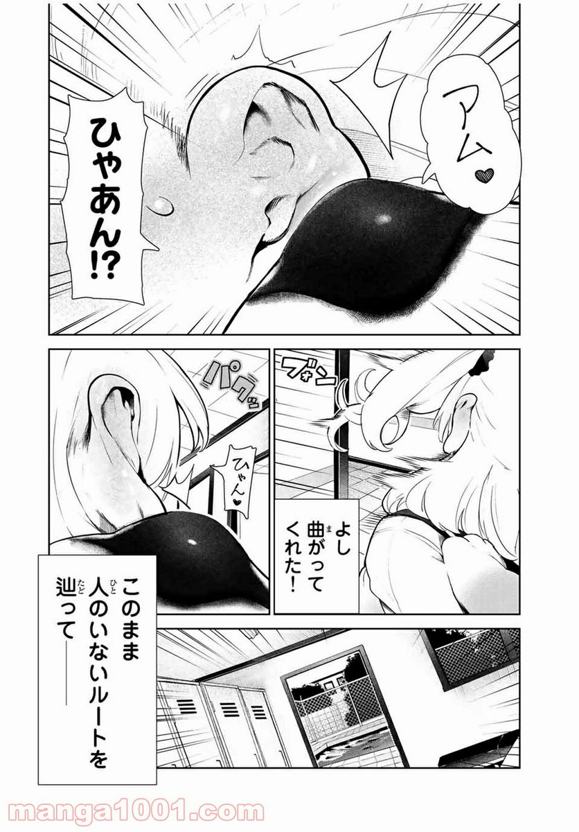 犬になったら好きな人に拾われた。 - 第14話 - Page 4