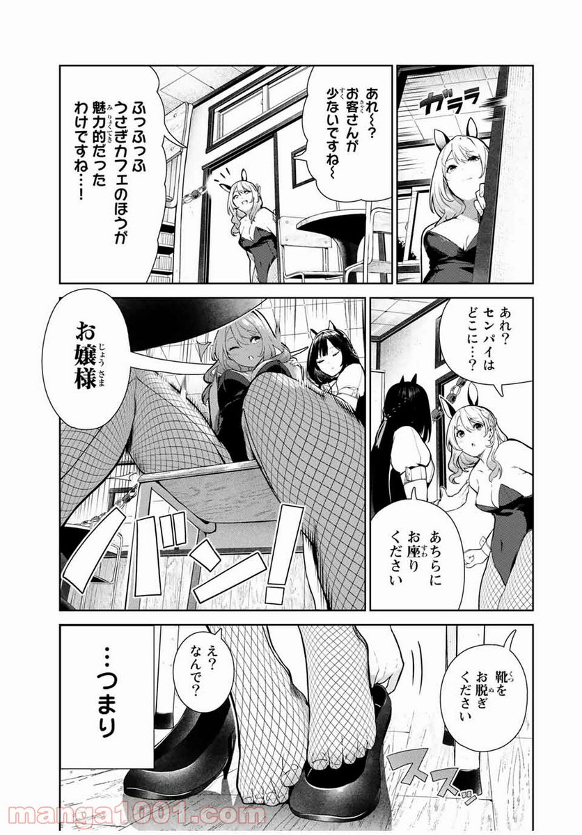 犬になったら好きな人に拾われた。 - 第15話 - Page 11