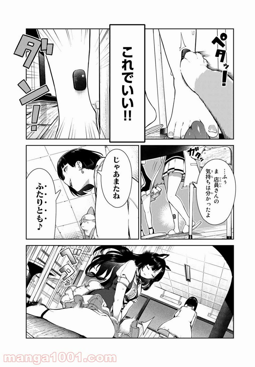 犬になったら好きな人に拾われた。 第16話 - Trang 15