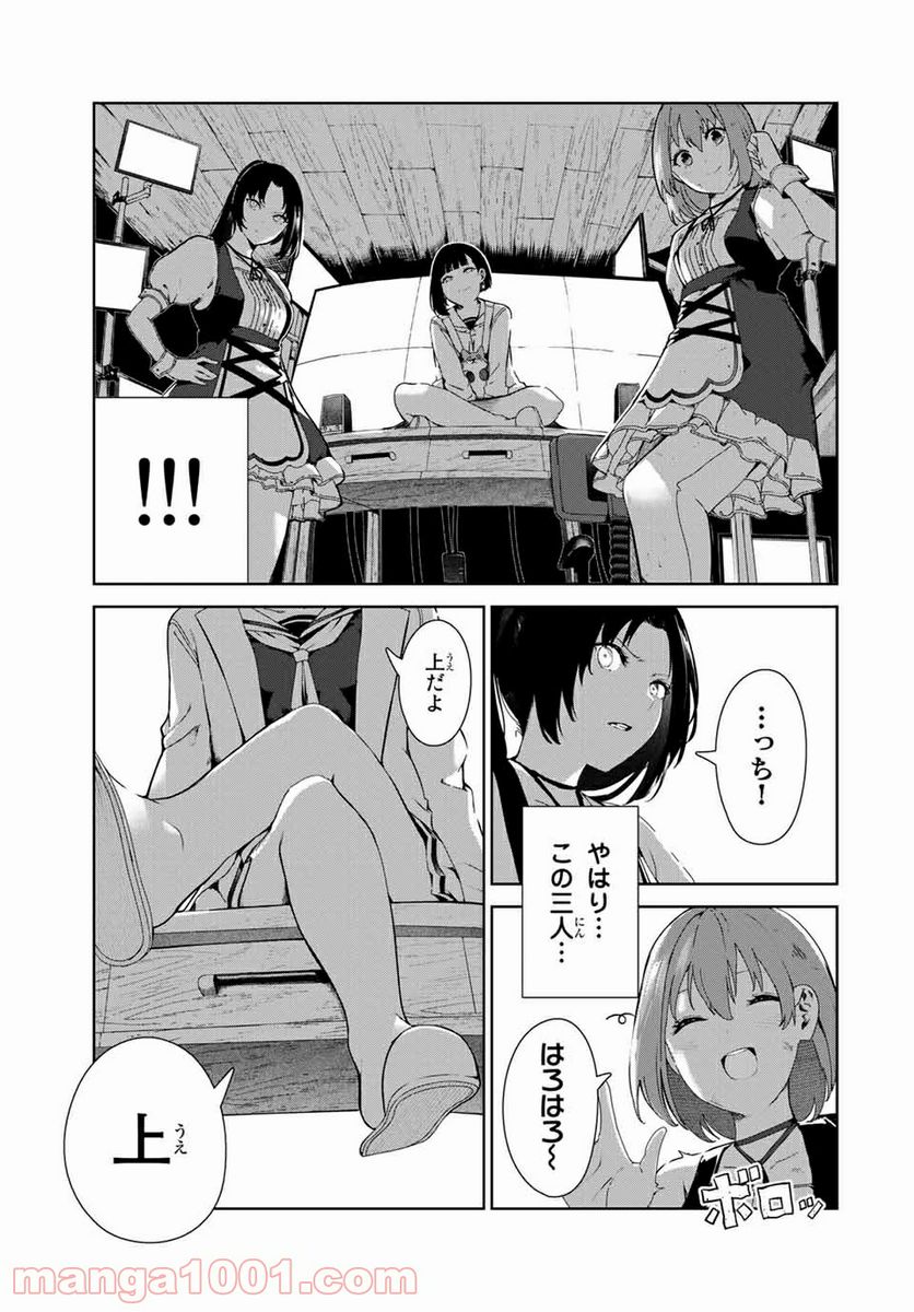 犬になったら好きな人に拾われた。 第16話 - Trang 19