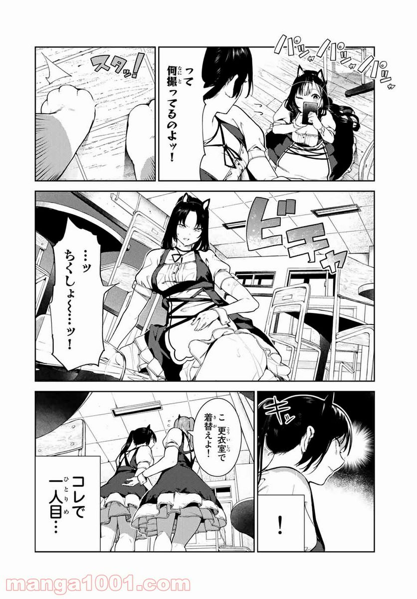 犬になったら好きな人に拾われた。 第16話 - Trang 4