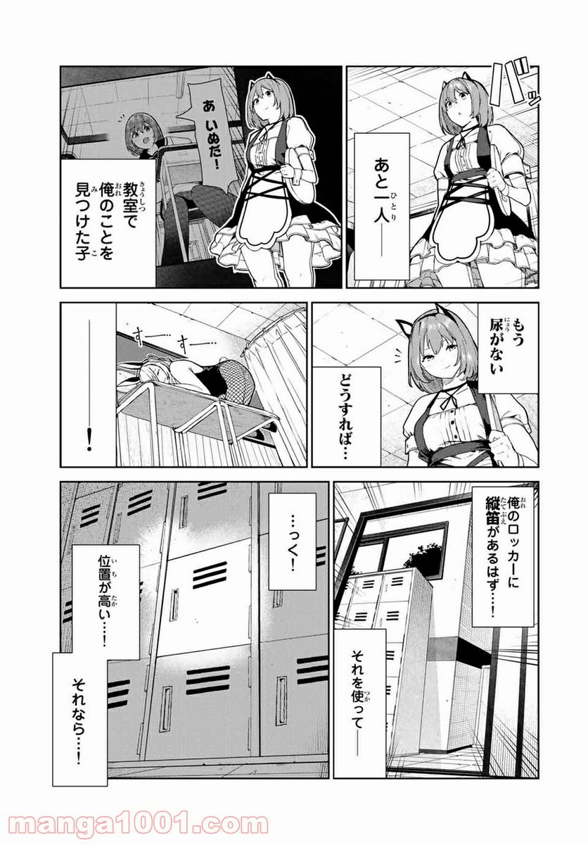 犬になったら好きな人に拾われた。 第16話 - Trang 5