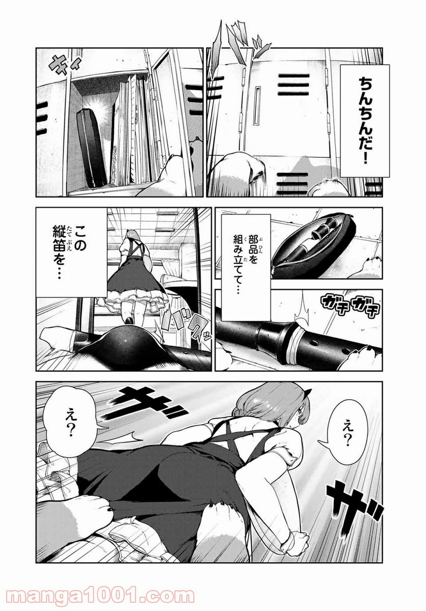 犬になったら好きな人に拾われた。 第16話 - Trang 6
