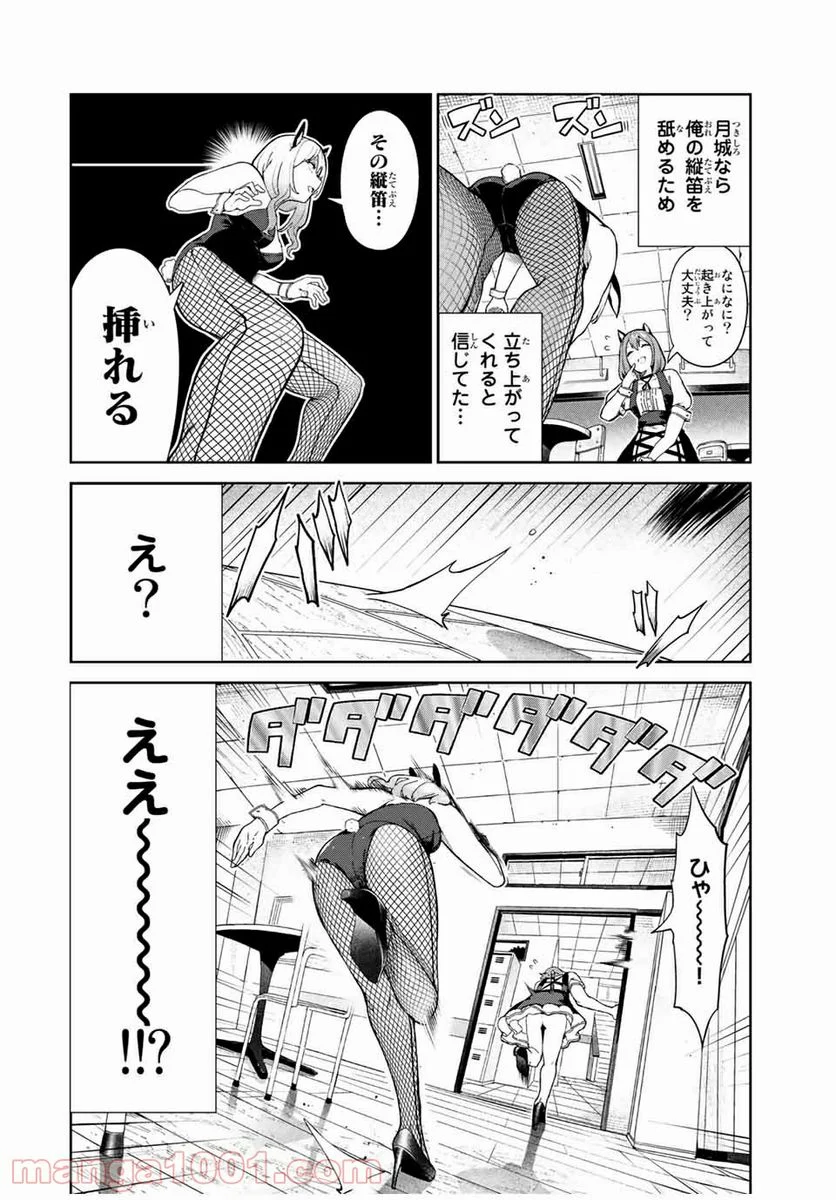 犬になったら好きな人に拾われた。 第16話 - Trang 8