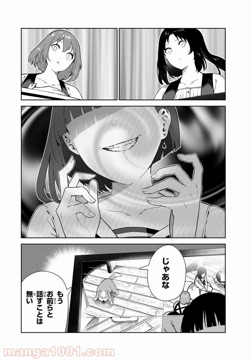 犬になったら好きな人に拾われた。 第17話 - Trang 13