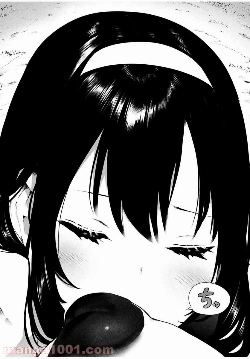 犬になったら好きな人に拾われた。 第17話 - Trang 19