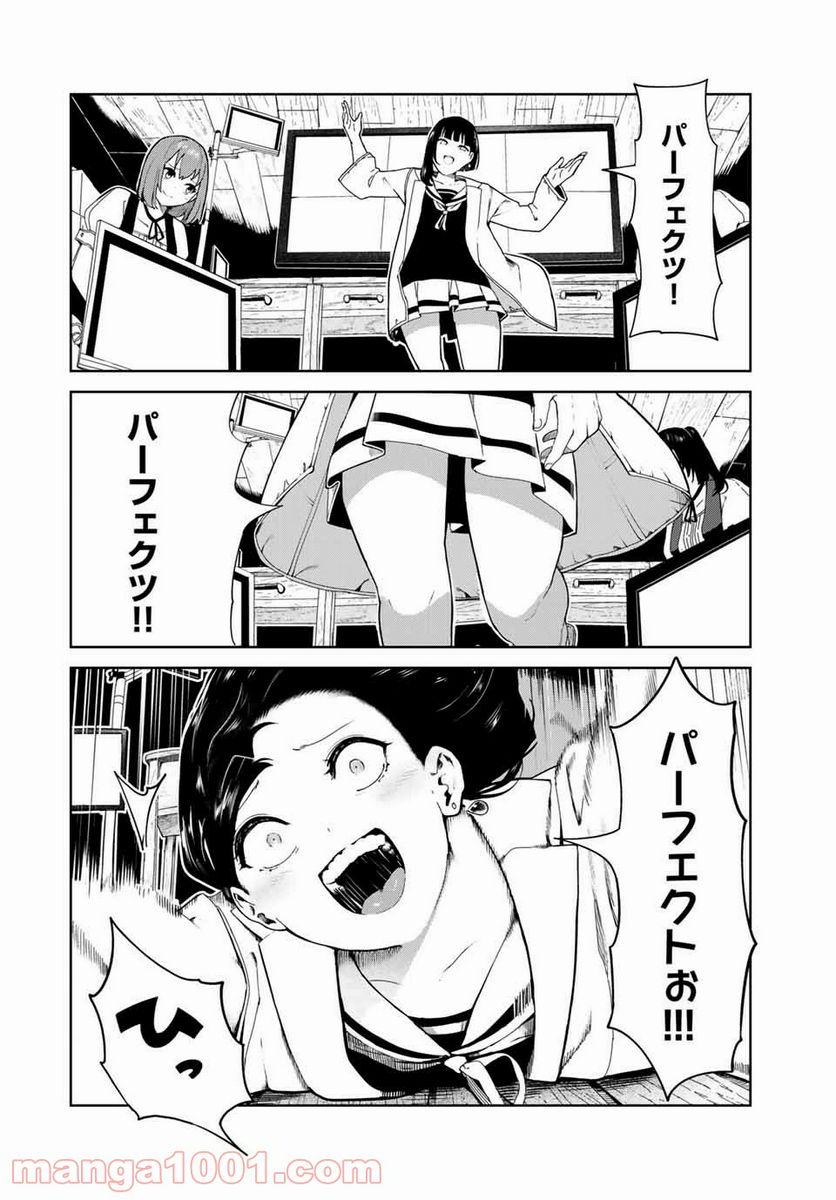 犬になったら好きな人に拾われた。 第17話 - Trang 7