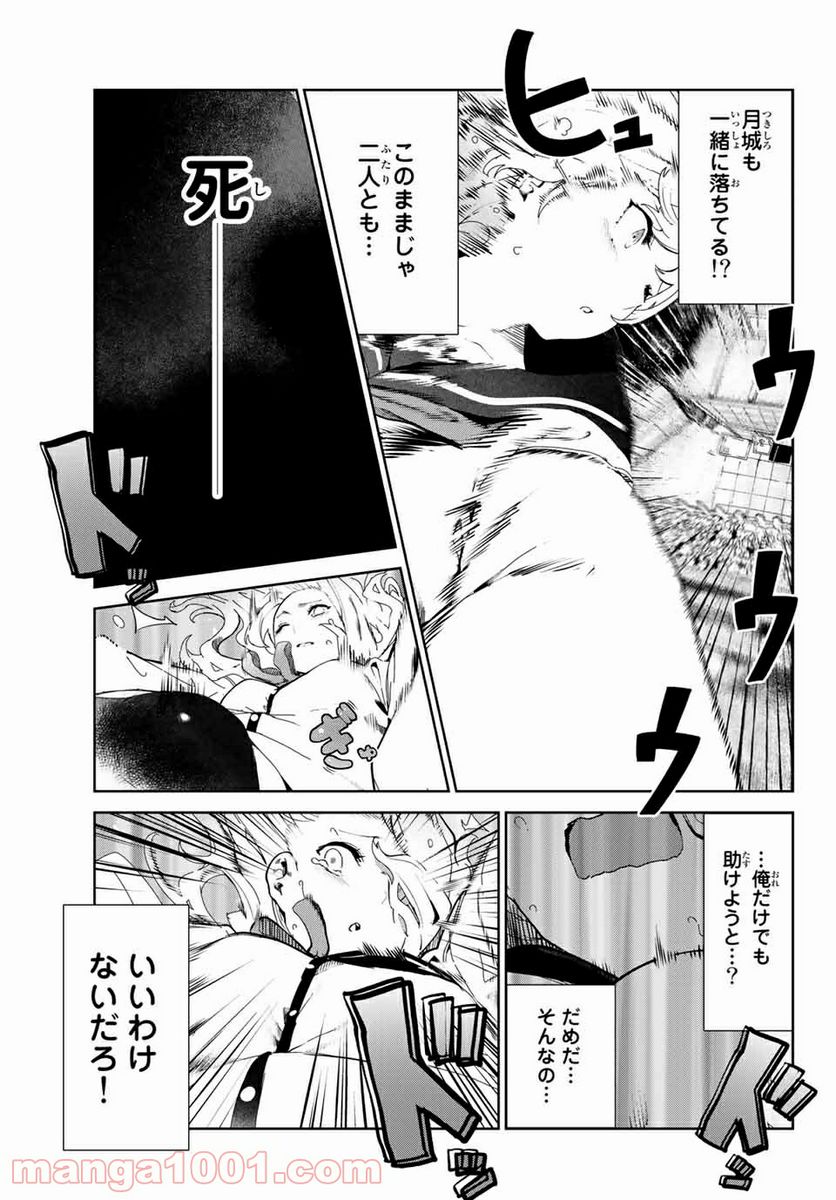 犬になったら好きな人に拾われた。 - 第18話 - Page 15