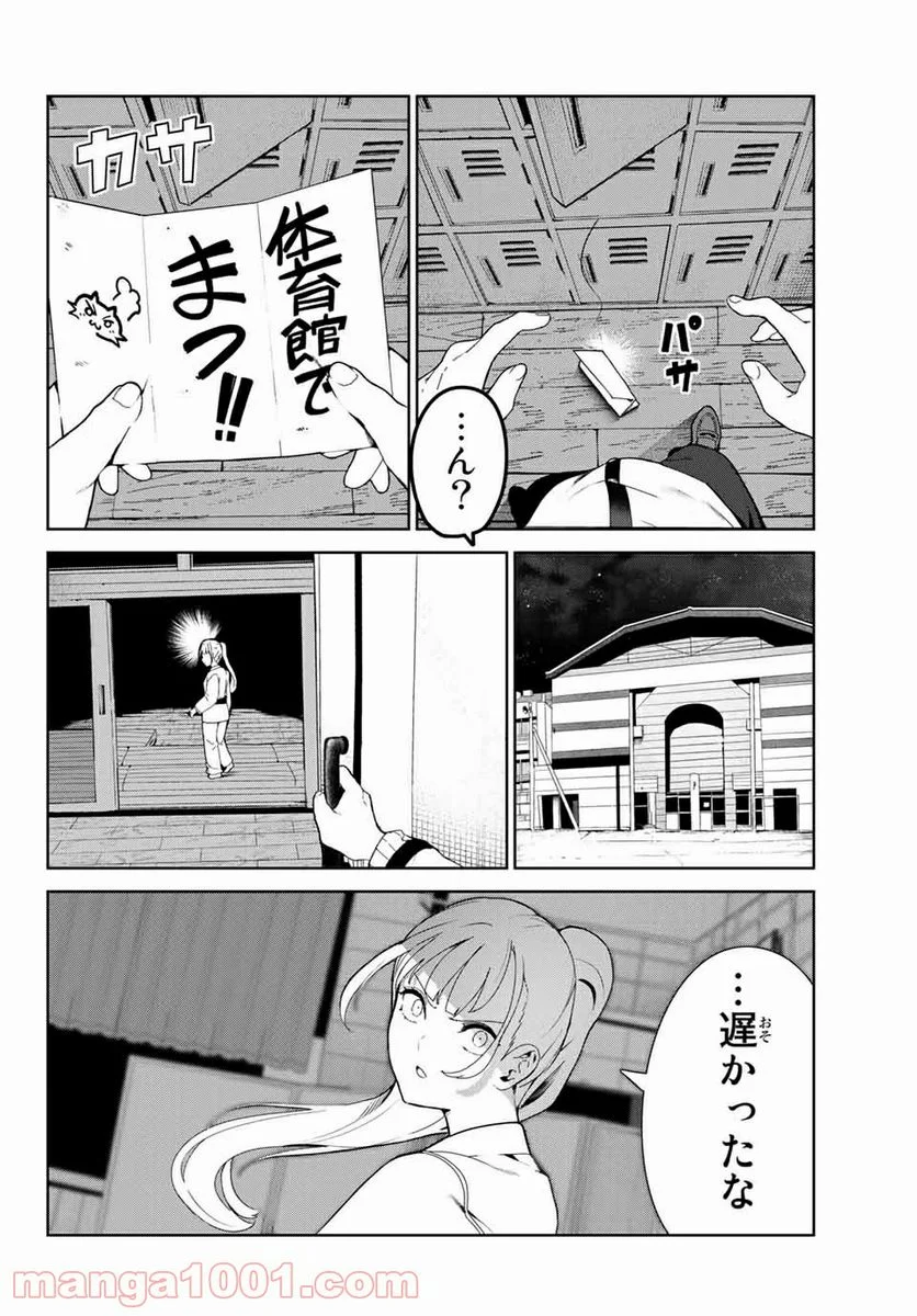 犬になったら好きな人に拾われた。 第20話 - Trang 16