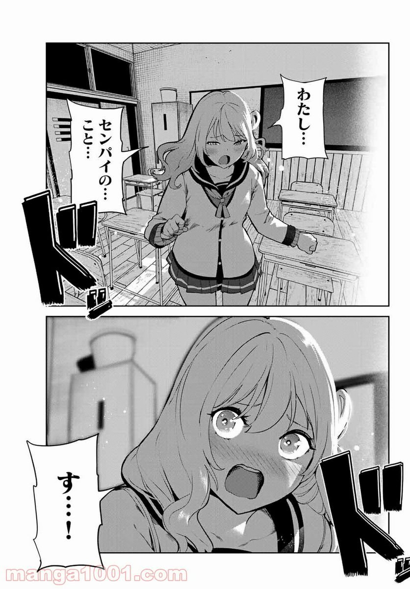 犬になったら好きな人に拾われた。 第20話 - Trang 9