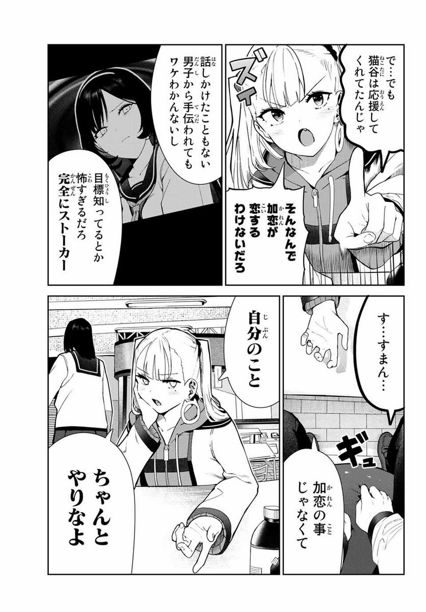 犬になったら好きな人に拾われた。 第24話 - Trang 5