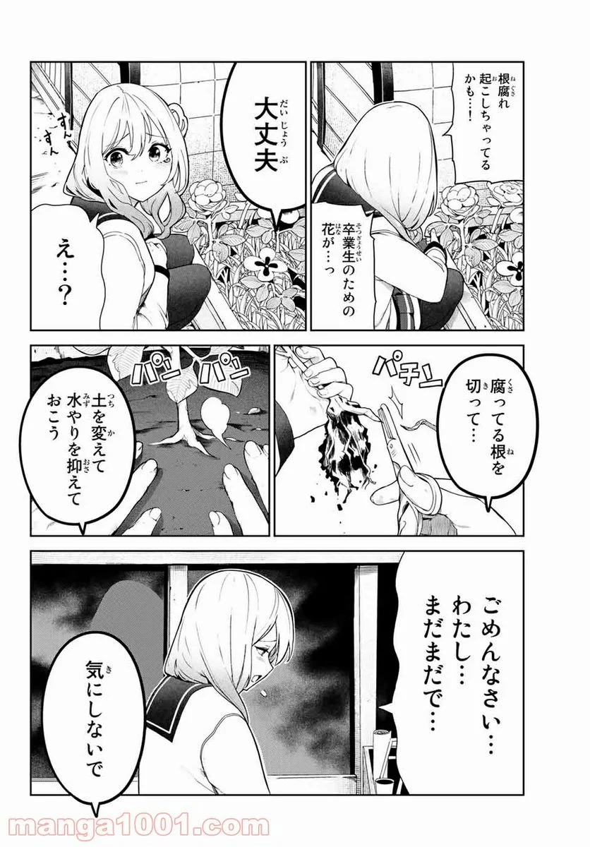 犬になったら好きな人に拾われた。 第24.2話 - Trang 6