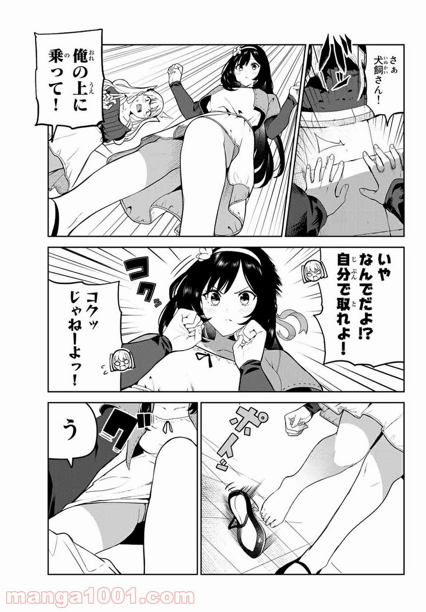犬になったら好きな人に拾われた。 第25話 - Trang 11