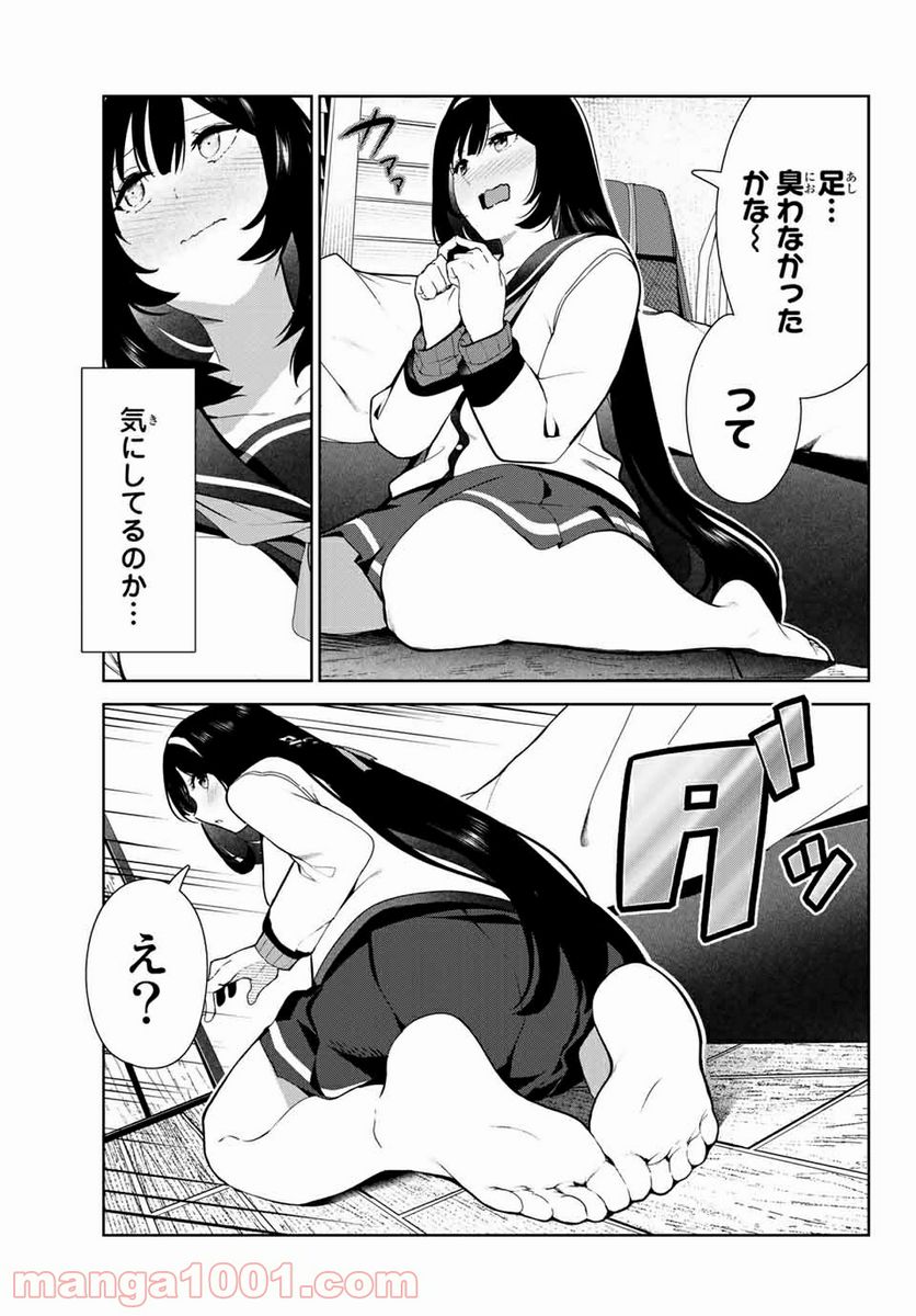 犬になったら好きな人に拾われた。 第26話 - Trang 15