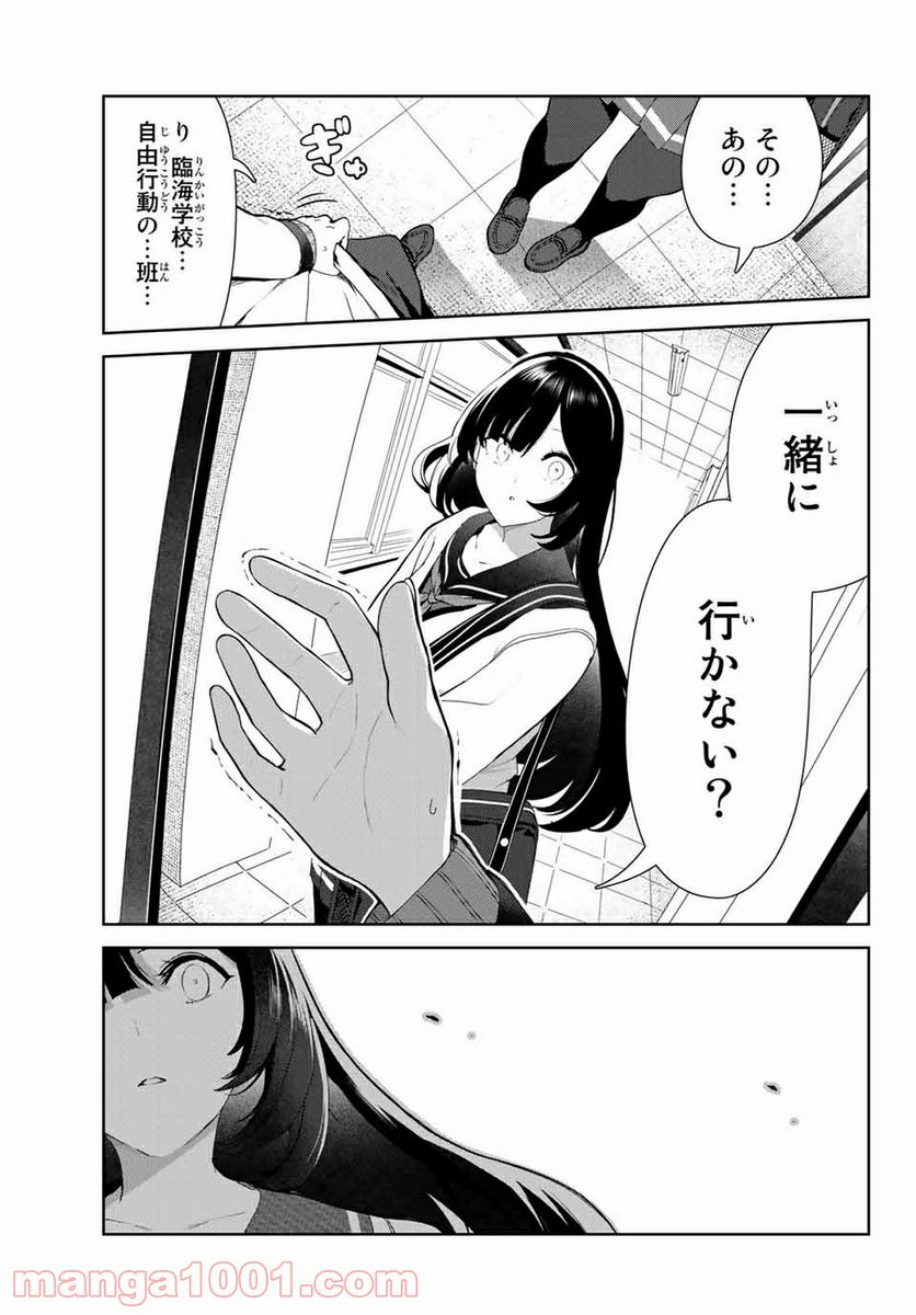 犬になったら好きな人に拾われた。 第30話 - Trang 15