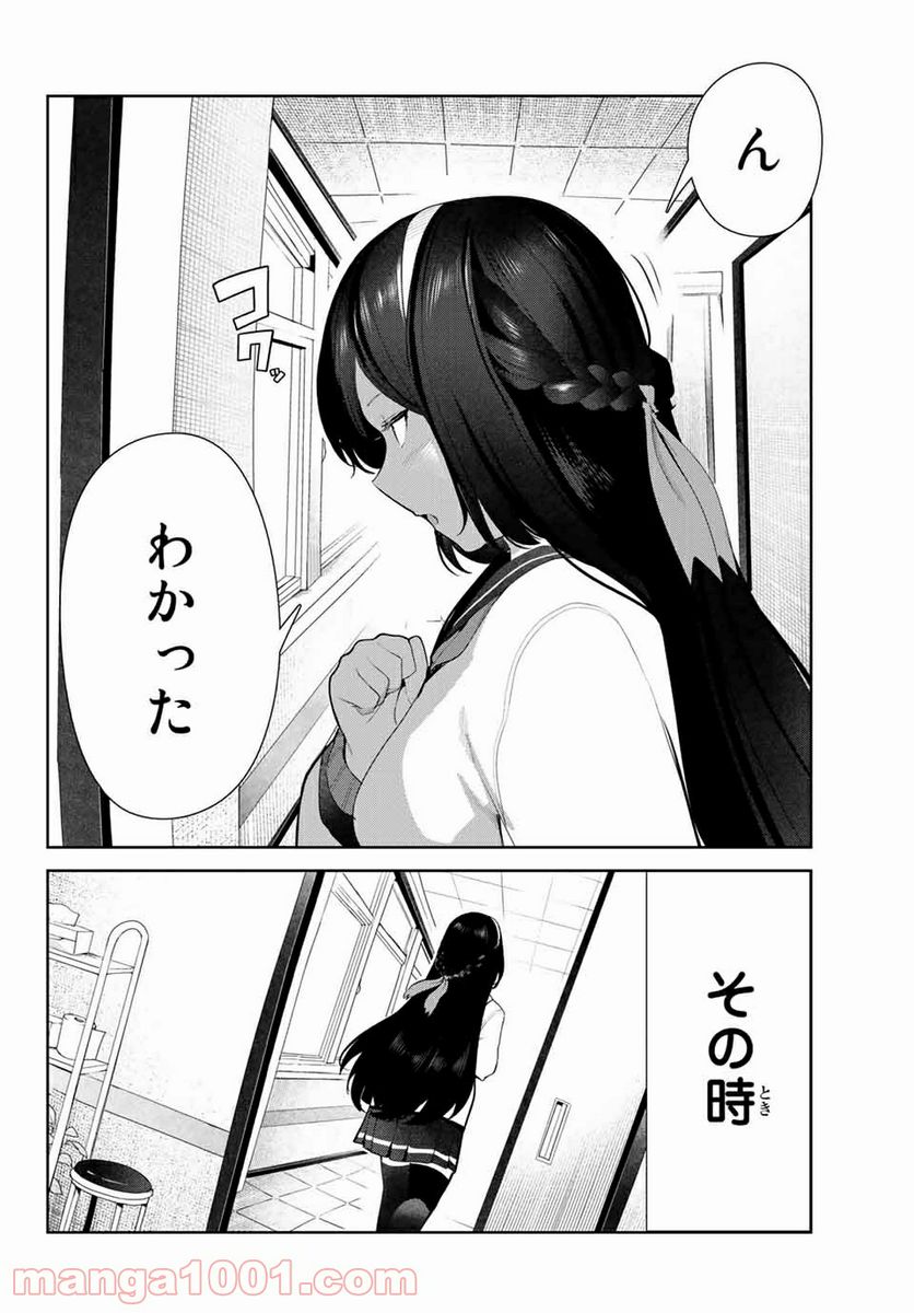 犬になったら好きな人に拾われた。 第30話 - Trang 16