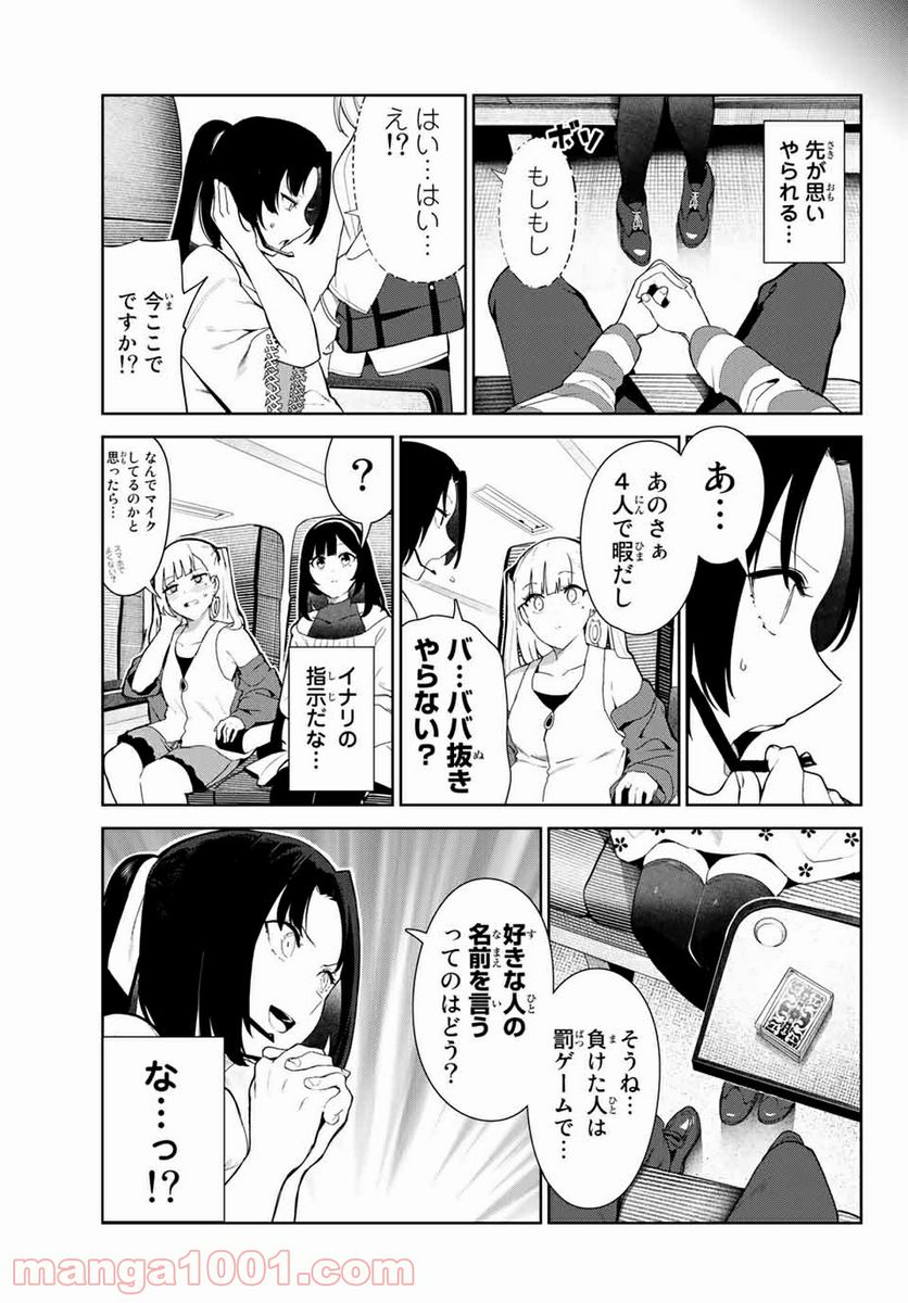 犬になったら好きな人に拾われた。 第31話 - Trang 5