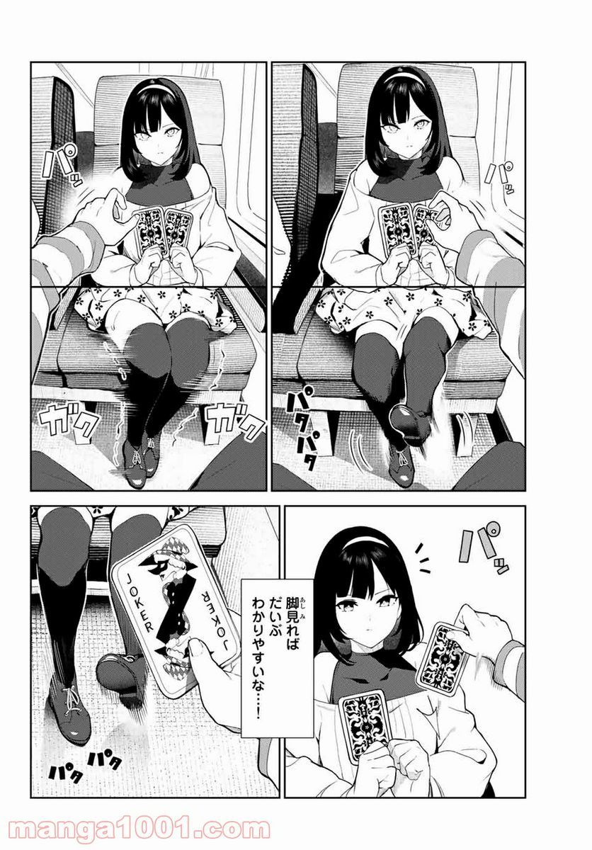 犬になったら好きな人に拾われた。 第31話 - Trang 8