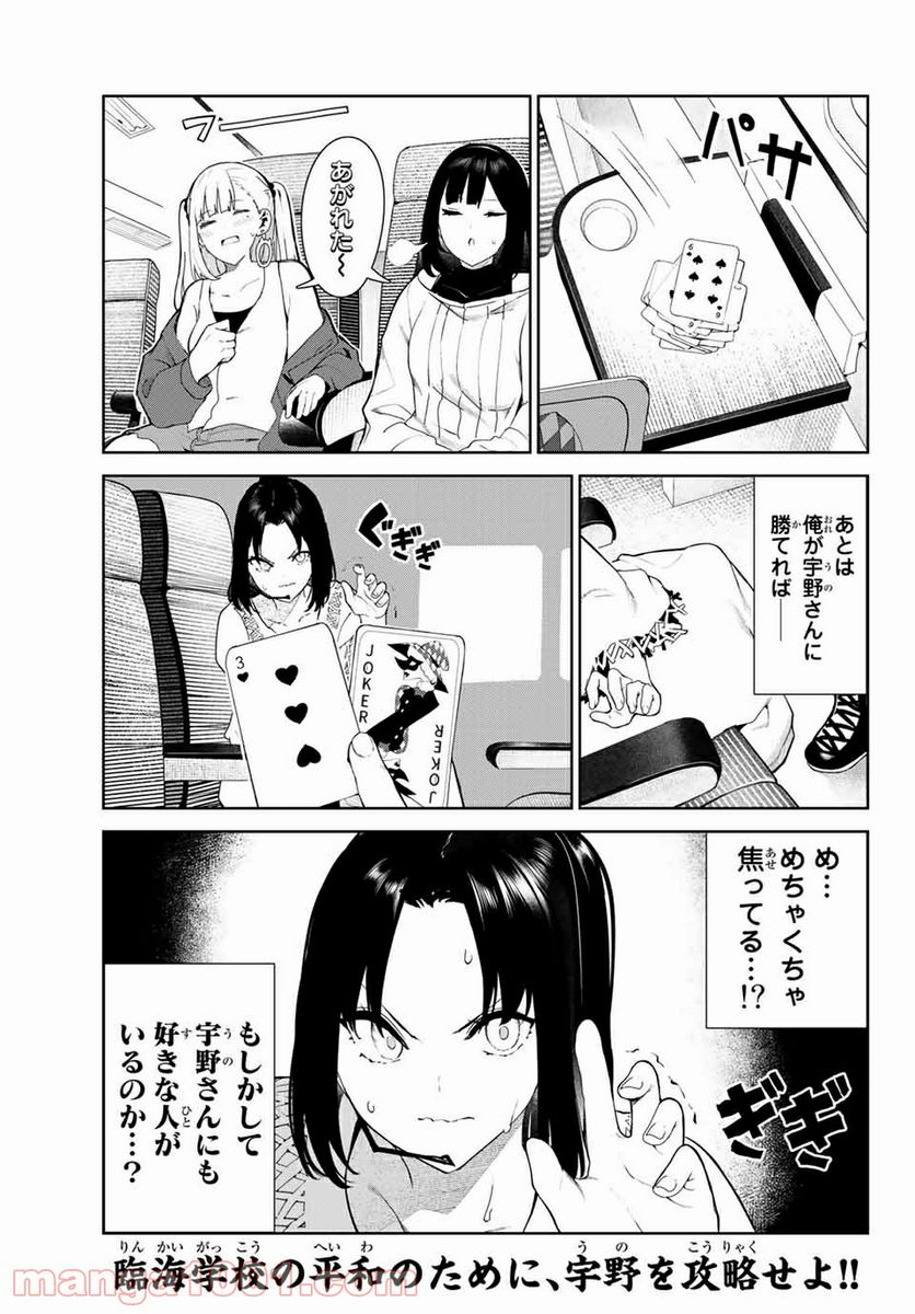 犬になったら好きな人に拾われた。 第31話 - Trang 9