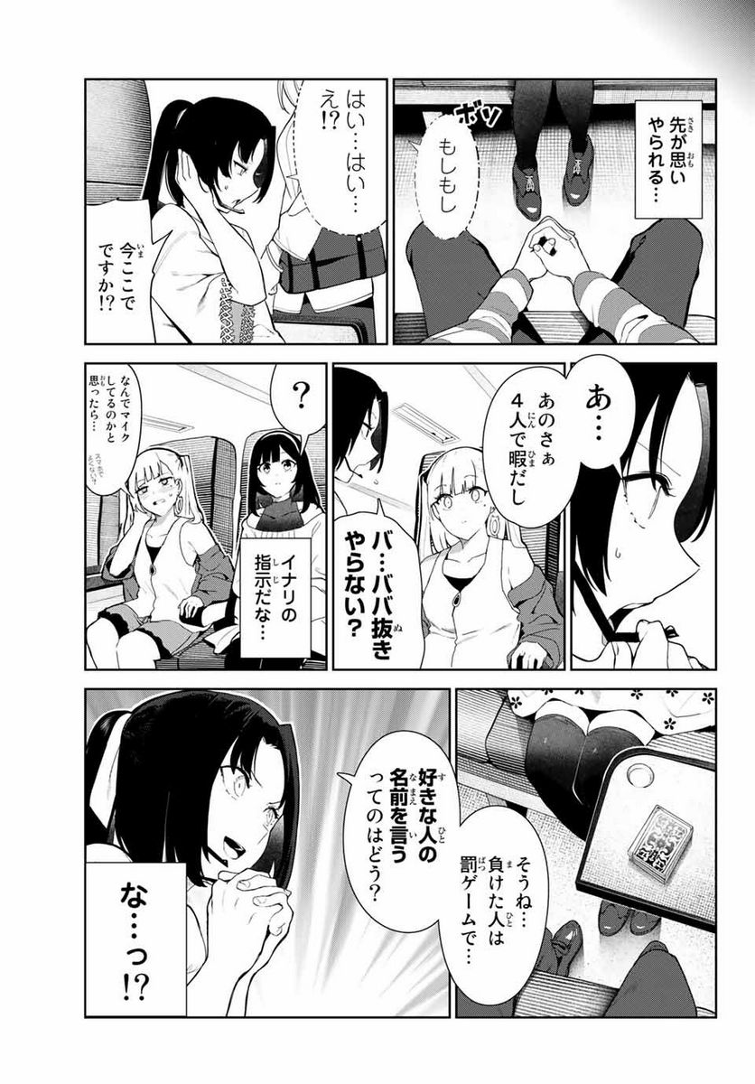 犬になったら好きな人に拾われた。 第31.1話 - Trang 5