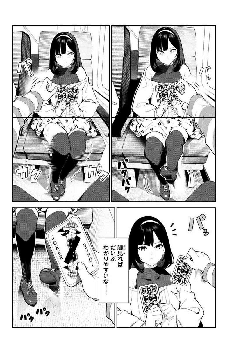犬になったら好きな人に拾われた。 第31.1話 - Trang 8