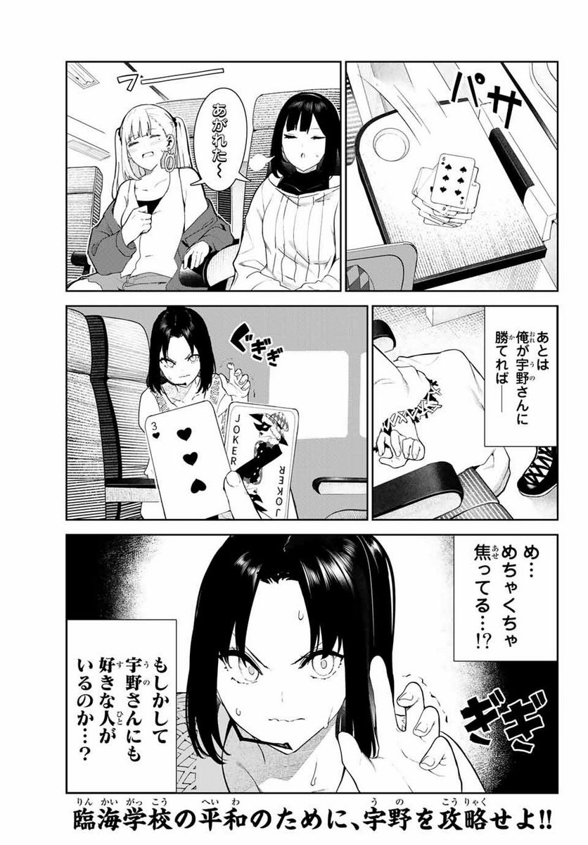 犬になったら好きな人に拾われた。 第31.1話 - Trang 9