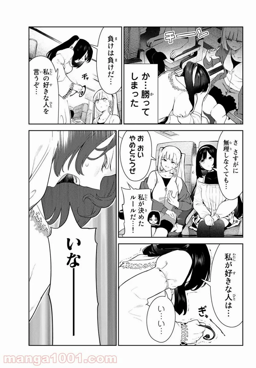 犬になったら好きな人に拾われた。 第31.2話 - Trang 2