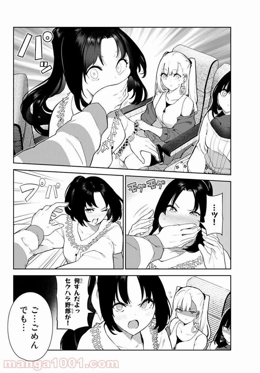 犬になったら好きな人に拾われた。 第31.2話 - Trang 3