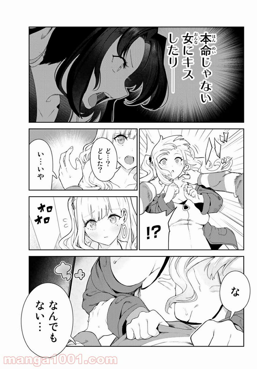 犬になったら好きな人に拾われた。 第31.2話 - Trang 8
